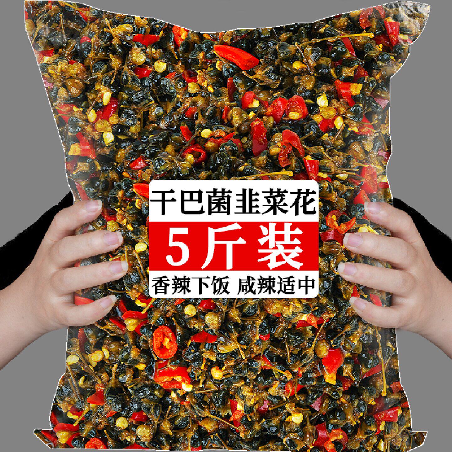 云南特产韭菜花干巴菌腌小米辣剁椒即食下饭菜酸辣酱菜泡菜整箱