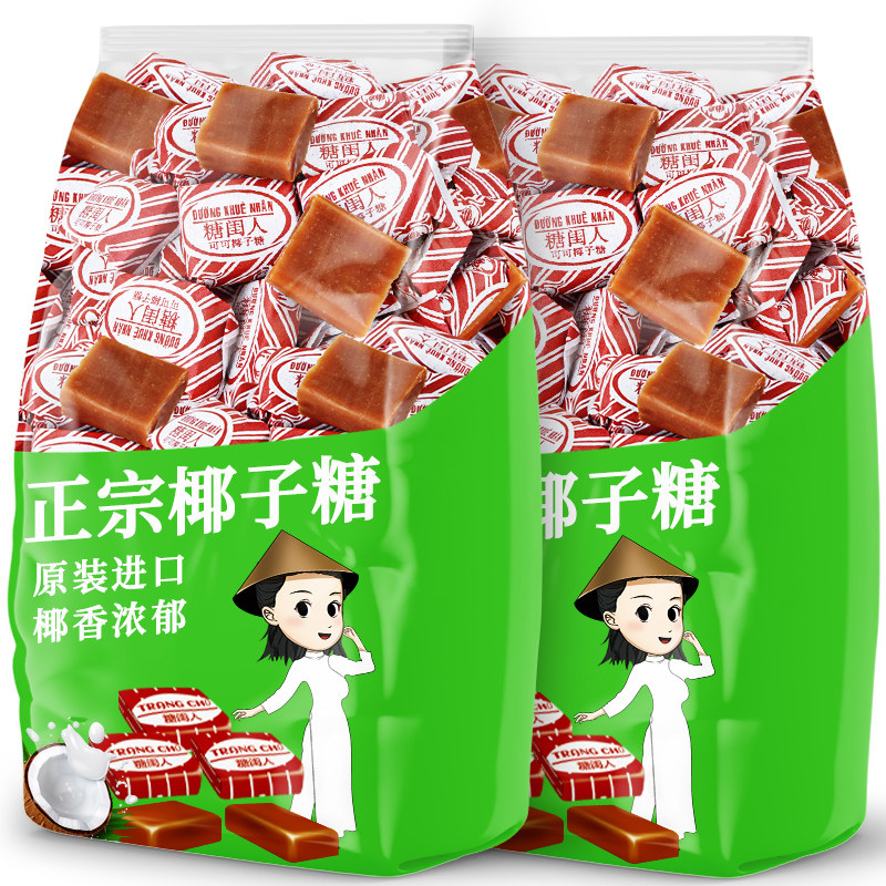正宗可可椰子糖越南进口老式特浓传统非海南儿时怀旧糖果休闲零食