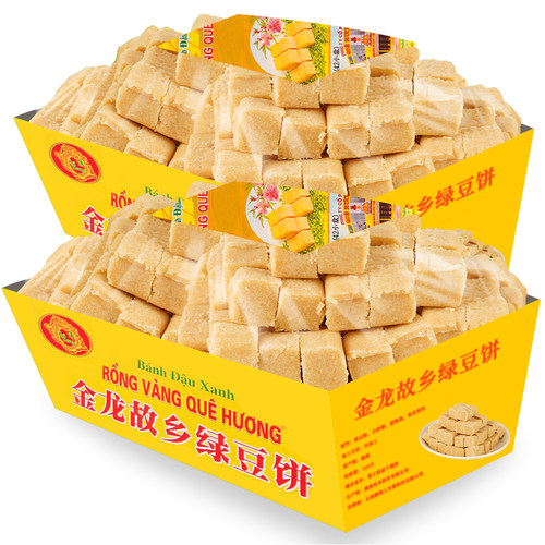 绿豆糕独立小包装老式传统糕点正宗越南特产盒装儿时休闲零食