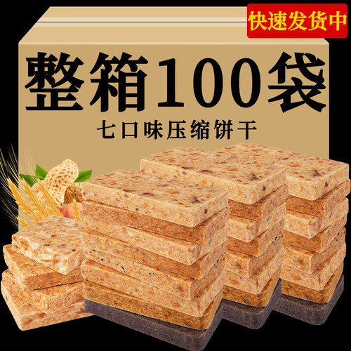饼干代餐粗粮充饥饱腹户外