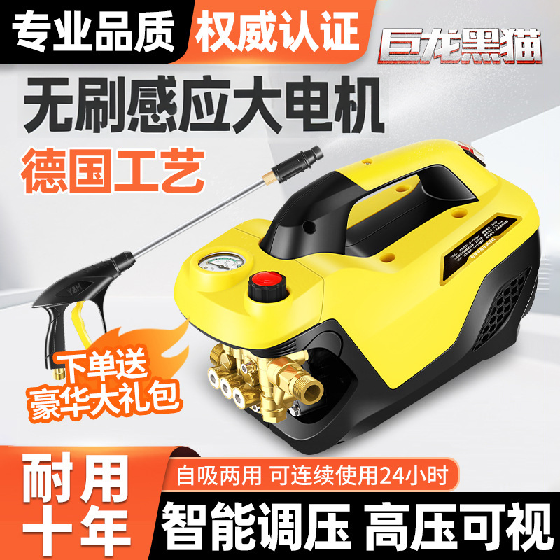黑猫高压洗车机220v纯铜线电机