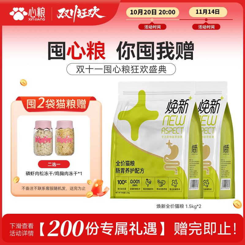 nsp焕新猫粮全价无谷鸡肉