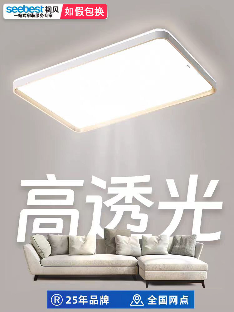 视贝客厅吸顶灯2024年新款简约现代大气家用卧室书房客房led灯具