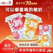 12杯 1箱巴氏杀菌发酵乳 黄桃燕麦 遵义嚼酸奶170g 火龙果草莓
