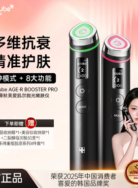 美蒂秋芙medicube多效抛光嫩肤仪面部美容仪微电流家用