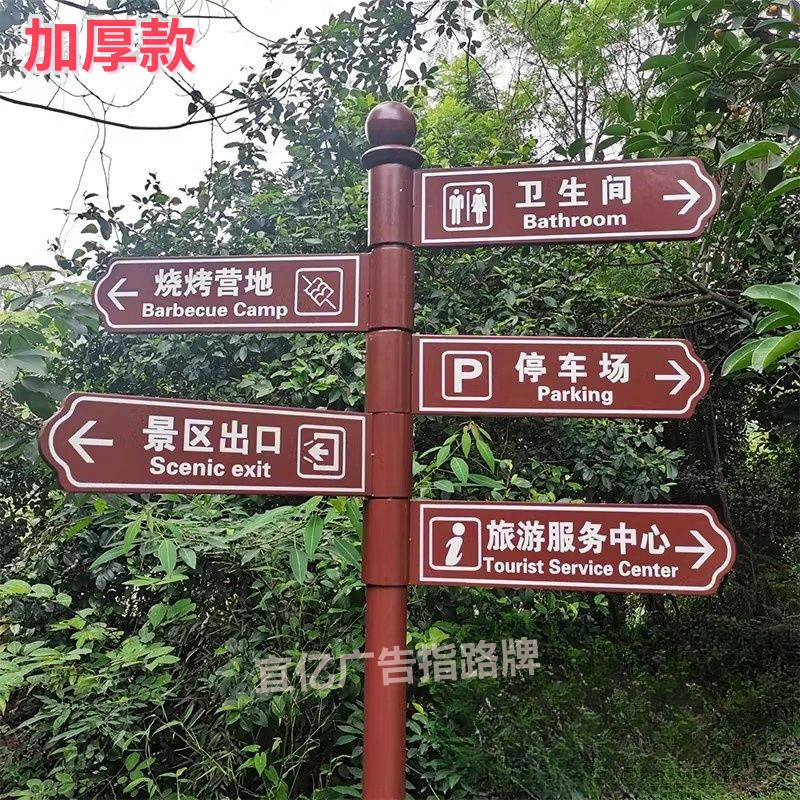 景区导向牌分流小区指示牌户外指路牌立式标识牌引导牌楼栋指引牌