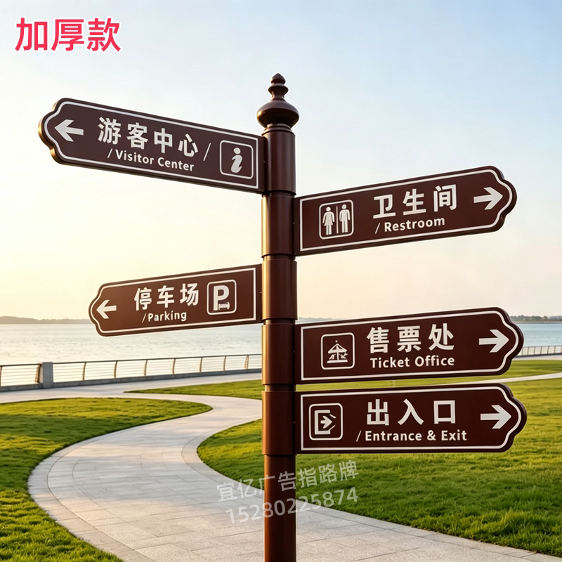 景区导向牌分流小区指示牌户外指路牌立式标识牌引导牌楼栋指引牌图片