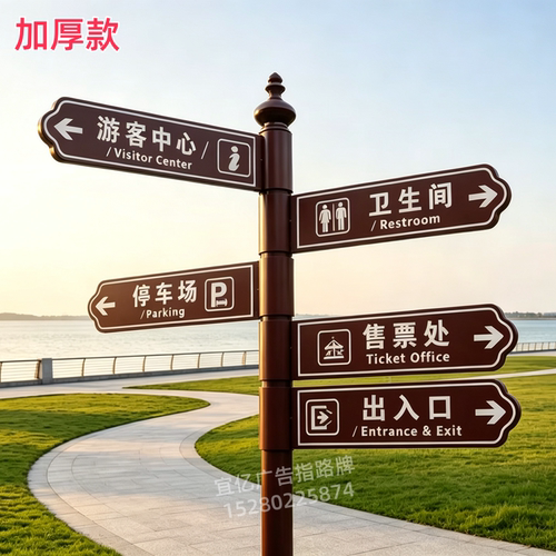 景区导向牌分流小区指示牌户外指路牌立式标识牌引导牌楼栋指引牌