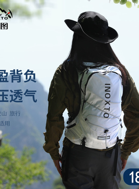 inoxto鹰图户外登山骑行背包轻便徒步运动水袋包越野跑双肩包18L