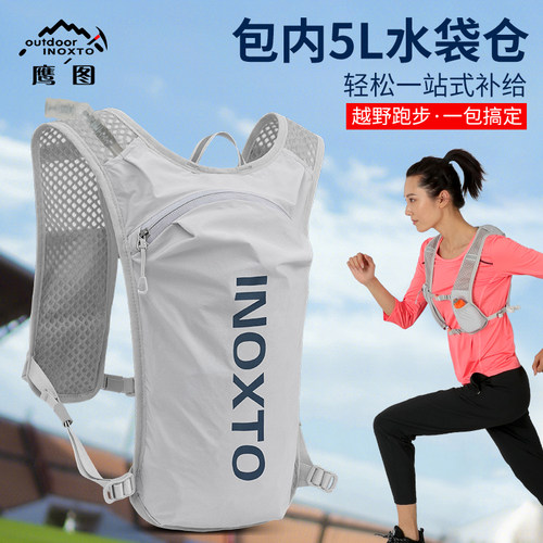 户外运动跑步包5L男女INOXTO