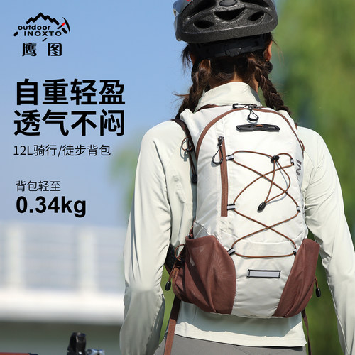INOXTO12L轻便透气双肩背包