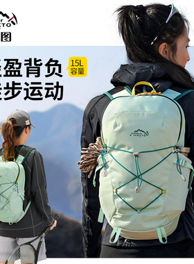 INOXTO户外双肩包男女轻量化登山包15L专业徒步运动旅行通勤背包