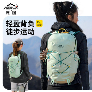 INOXTO户外双肩包男女轻量化登山包15L专业徒步运动旅行通勤背包