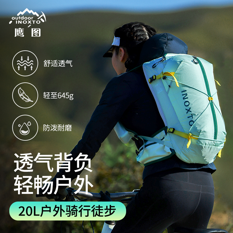 登山徒步大容量骑行轻便包