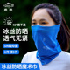 INOXTO户外头巾男女夏季 防晒面罩护颈全脸防紫外线骑行钓鱼脖套
