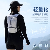 INOXTO户外越野跑背包轻量化徒步夜跑双肩包男女补水装 备水袋包7L