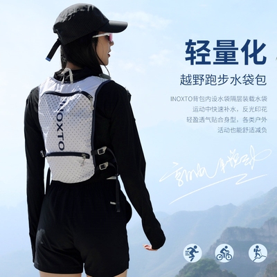 INOXTO户外越野跑双肩背包7L