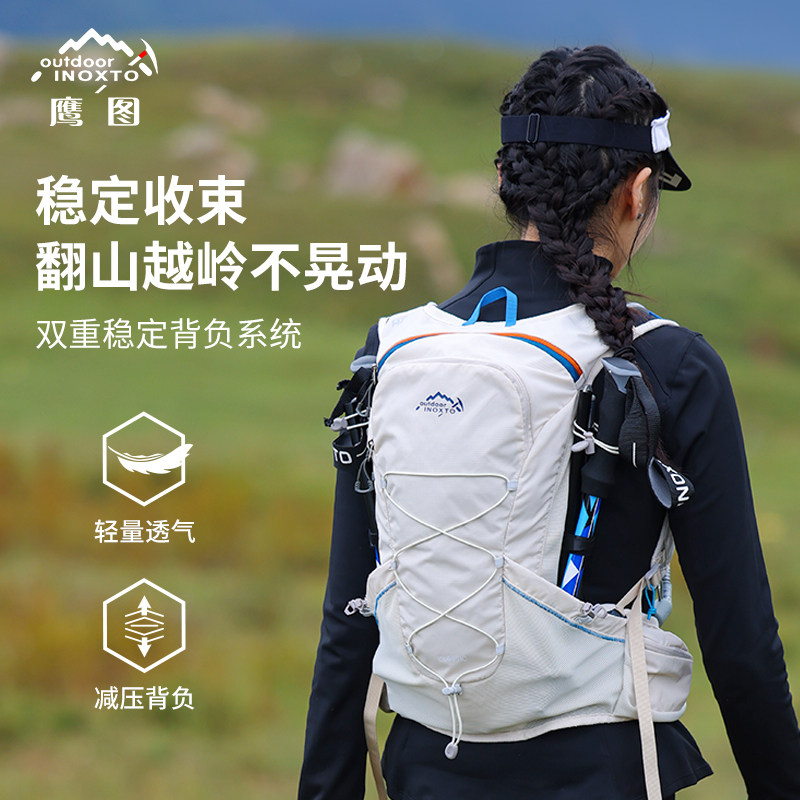 INOXTO户外登山包轻便8L/12L徒步爬山透气稳定减压背负越野跑背包