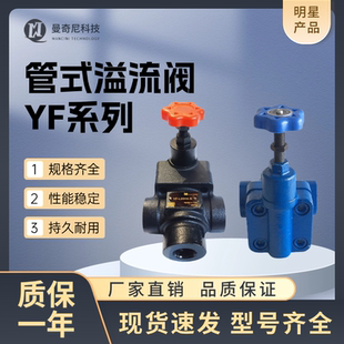 B32H4可调板式 液压溢流阀 L10H4 手动阀液压阀配件 L8H4