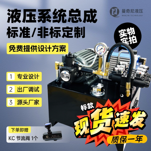 液压站系统总成定制液压站