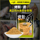 老鬼鱼饵烤麸诱麸香基础饵钓鱼专用饵料湖库鲫鱼鲤草鳊鱼食旗舰店