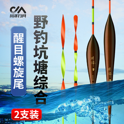 川泽支装LX2螺旋尾浮漂高灵敏鱼漂加粗醒目大物防风抗走水野钓漂