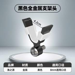 渔之源钓鱼竿支架炮台架羊角头地插架杆配件支架头羊角头自动回弹