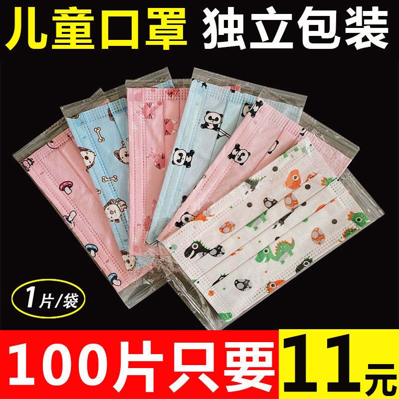 独立包装】儿童口罩一次性3层卡通印花图案男女款幼儿园小学适用