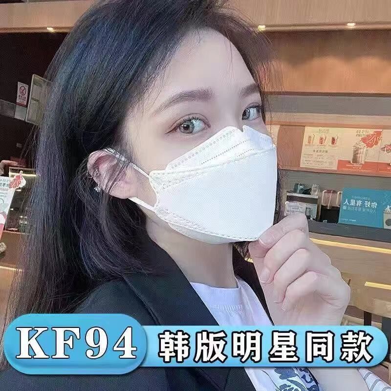 KF94一次性白色口罩成人立体鱼嘴型柳叶型韩版四层防护男女高颜值