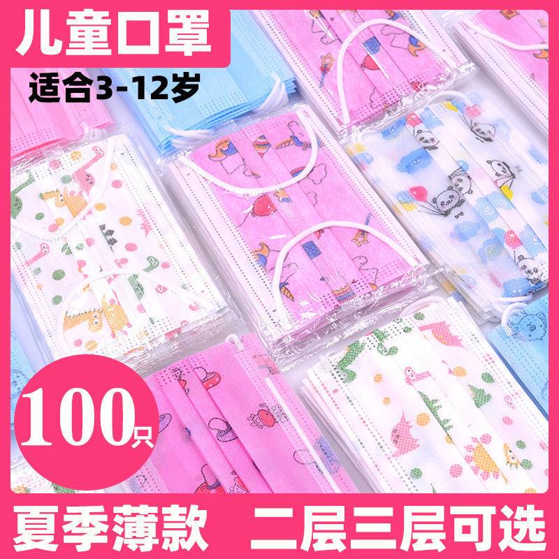 口罩薄款夏季儿童二层超薄透气一次性男女学生防尘三层印花独立装
