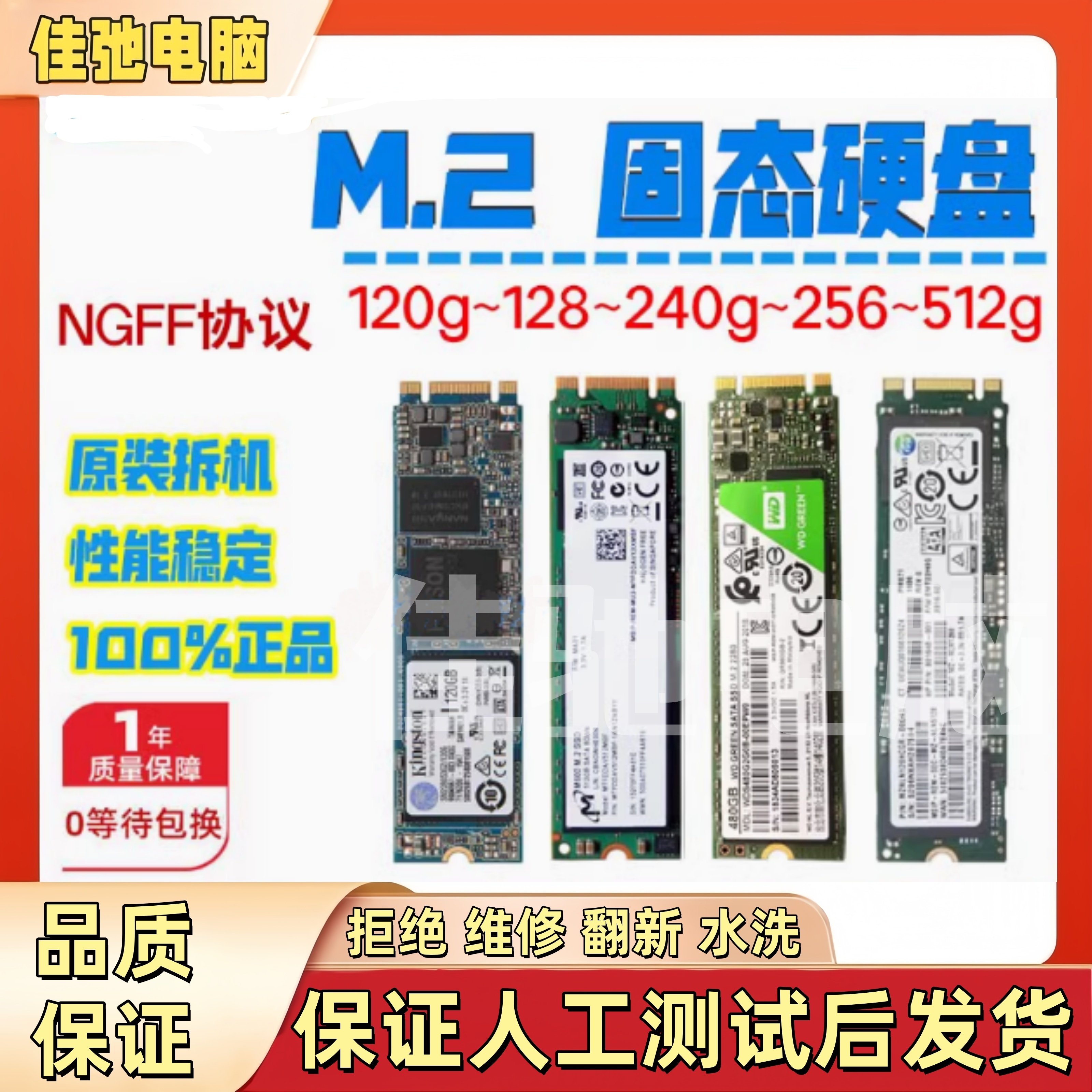 Разобрать M.2 Твердотельных накопителя 120-128g 240-256g SATA для ноутбука 1TB512g для настольного компьютера NGFF Изображение 1