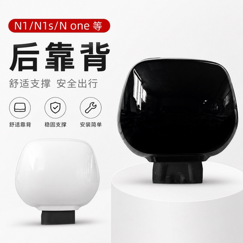 适用小牛电动车None后座靠背N1/N1S/Nplay/uqiu1护腰靠垫改装配件