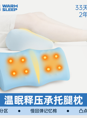 温眠睡眠腿枕垫腿枕睡觉用孕妇垫腿枕