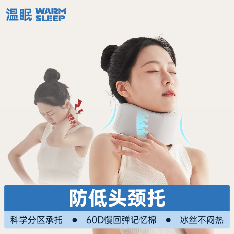 温眠颈托防低头神器护颈脖套办公室护颈椎托