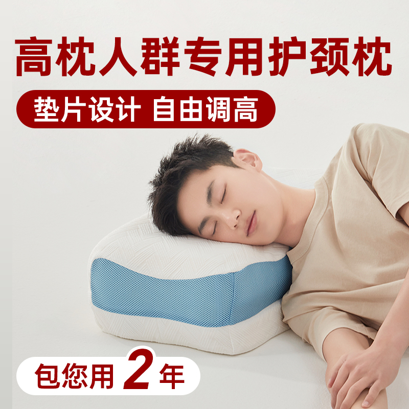 温眠高枕加高加厚记忆棉枕芯枕头护颈椎睡眠男士胖子专用护颈枕 床上用品 枕头/枕芯 原图主图