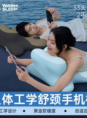 温眠手机枕枕头护颈椎趴床神器床头靠垫玩手机专用趴睡枕