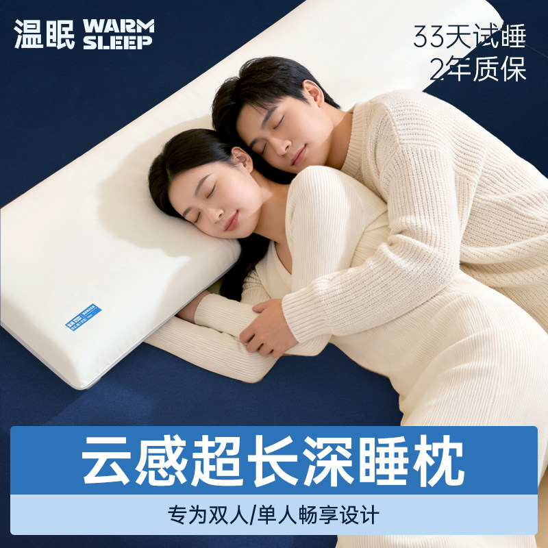 【云感超长深睡枕】温眠BASF记忆棉双人长枕头一体成型无缝大枕面