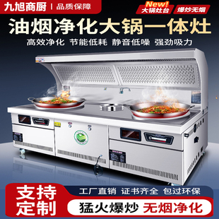 电磁灶油烟净化一体商用猛火灶台大功率饭店凹面无烟环保电磁炉