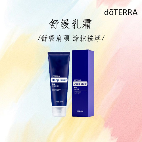 多特瑞舒缓乳霜舒缓膏