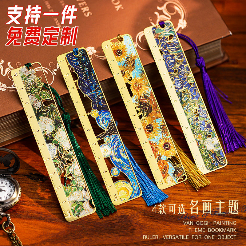 梵高大艺术家油画书签尺古典创意镂空金属书签学生毕业季实用10厘米尺子阅读书页夹小礼物班级团购纪念品定制,文具电教/文化用品/商务用品,书签,淘宝优惠券,粉丝福利购,淘宝优惠卷