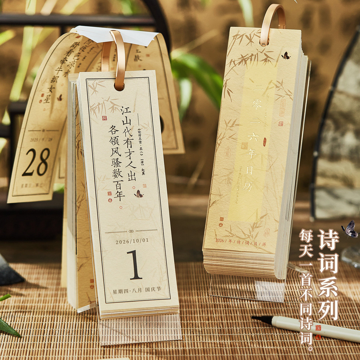 2026年新款中国风古诗词诗歌日历学生365天中高考倒计时打卡创意高颜值办公室文艺ins风摆件台历公司定制logo