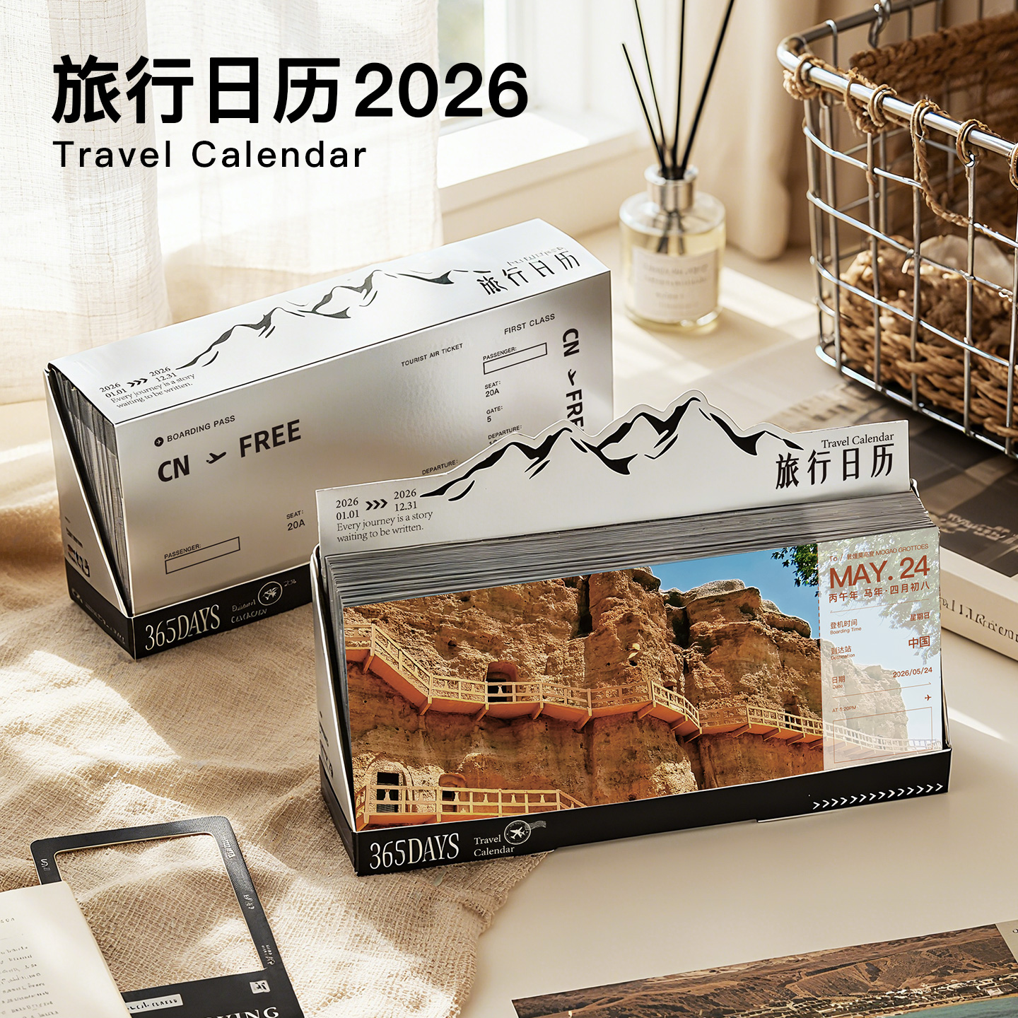 2026年世界旅行机票日历文艺青年高颜值办公室桌面摆件365天旅游景点打卡实用台历送闺蜜情侣新年礼物可定制