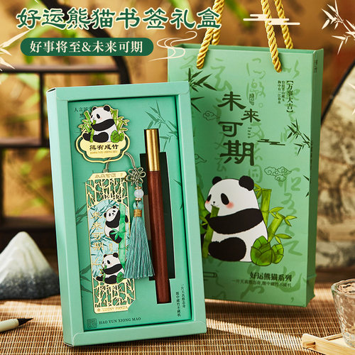 熊猫手伴镂空金属书签礼盒套装古典中国风高颜值故宫文创纪念品学生毕业创意实用奖品2025教师节实用纪念礼物