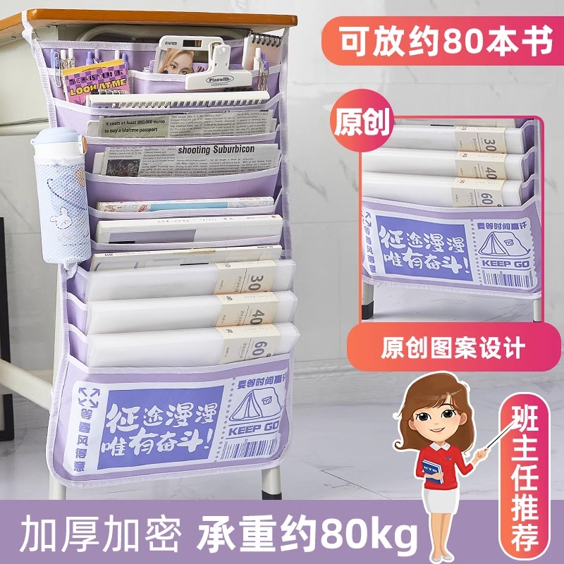 唯有奋斗女生挂书袋挂书神器大容量桌边袋子多功能书立加厚学生放