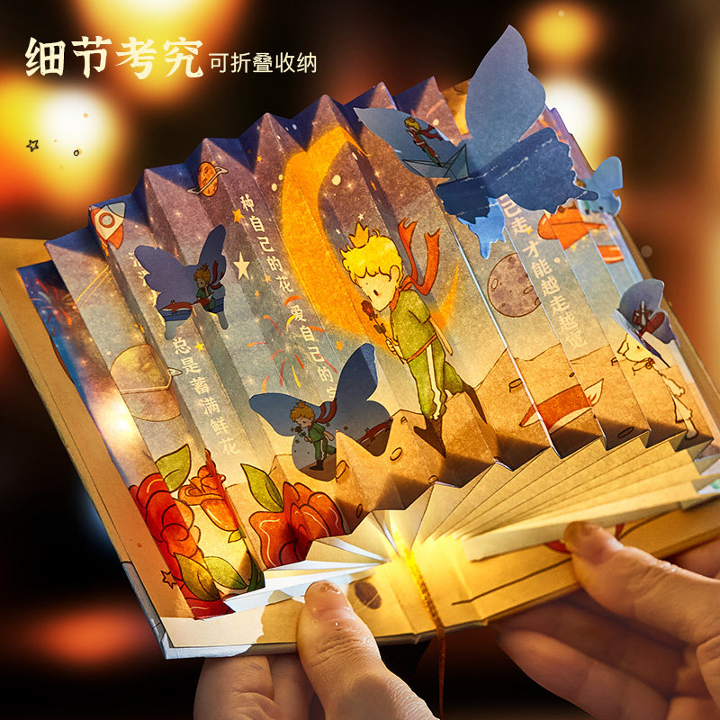 墨苒小王子系列折叠书灯