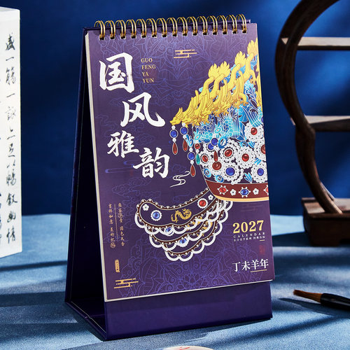 国风雅韵2027年新款国博文物台历中国风高颜值办公室桌面摆件学生中高考倒计时打卡月历计划本公司商务可