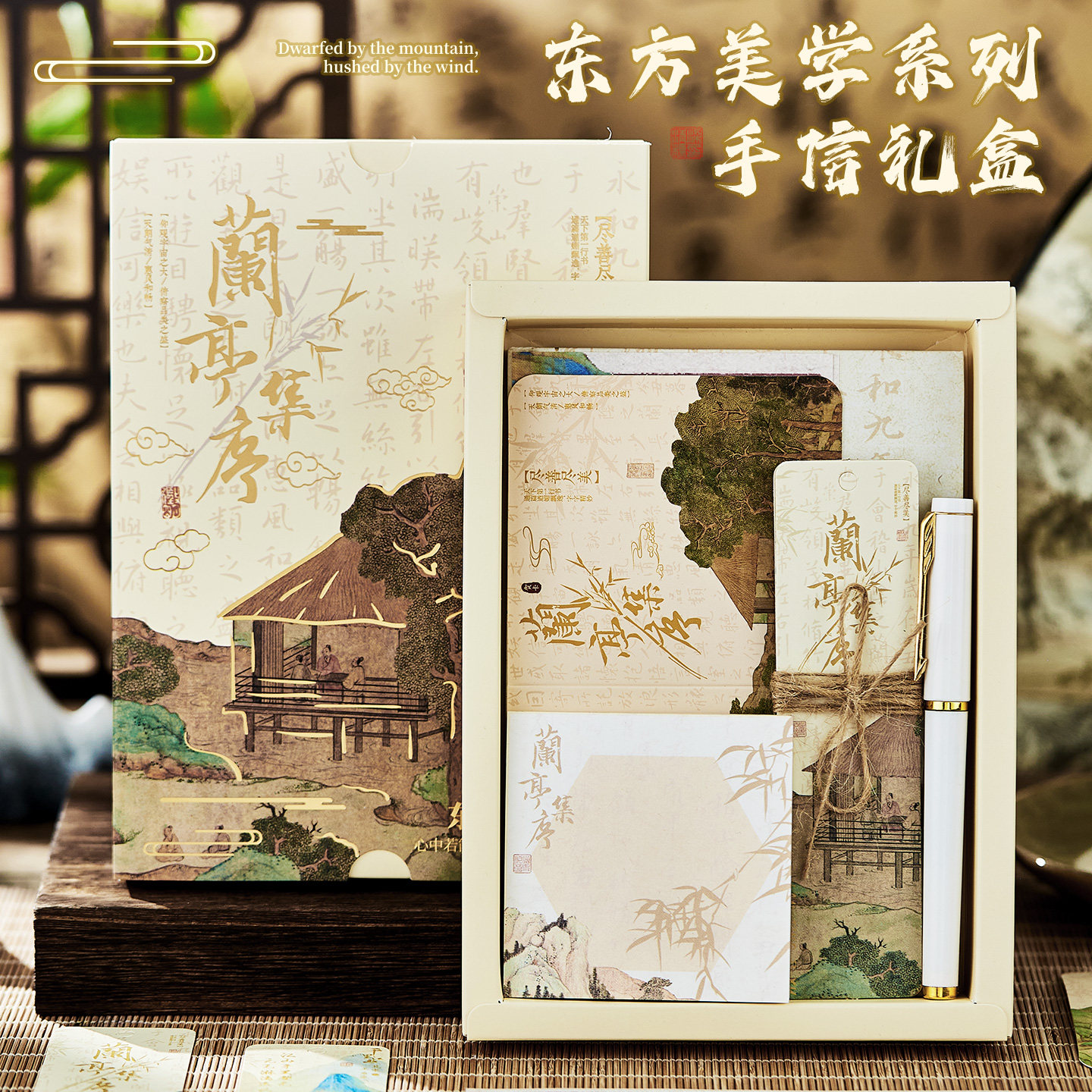 东方美学系列中国风高颜值手账本手信礼盒古风2026年新款学生创意diy素材贴纸套装笔记本开学男女生节日礼物