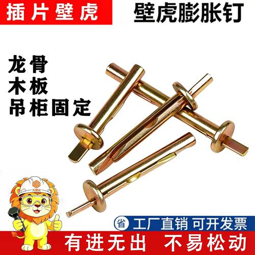 插片式壁虎钉加硬款壁虎膨胀钉