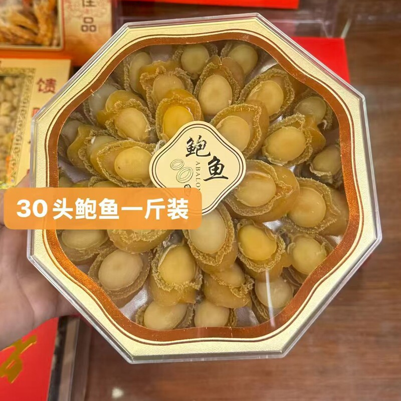 大连鲍鱼佛跳墙食材煲汤中秋礼盒