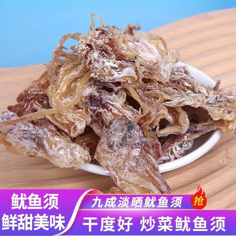 奕承500g鱿鱼头自晒鱿鱼嘴阳江